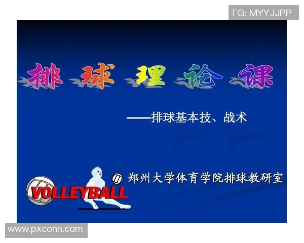深圳排球队转换战术的优劣分析与未来发展展望 深圳排球队转换战术的优劣分析与未来发展展望