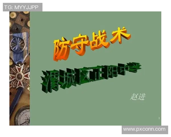 深圳篮球队防守策略深度分析与战术解读